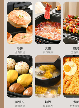 利仁电饼铛家用双面加热可拆盘