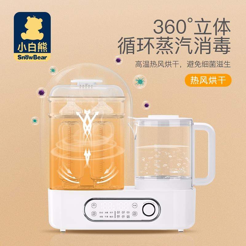 小白熊奶瓶消毒器一体机带烘干恒温 宏胤母婴调奶器