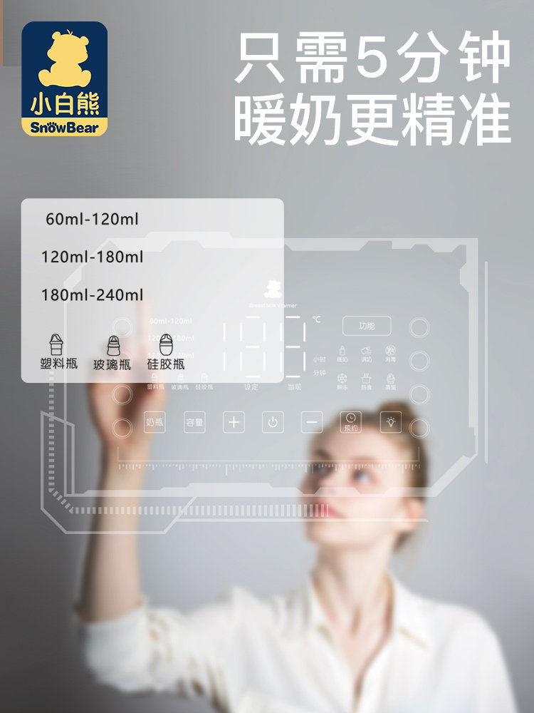 小白熊双瓶二合一婴儿热奶温奶器 宏胤母婴奶瓶消毒器/消毒锅