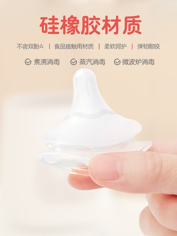贝亲自然实感第3代启衔新生宽口径 宏胤母婴奶嘴/安抚奶嘴