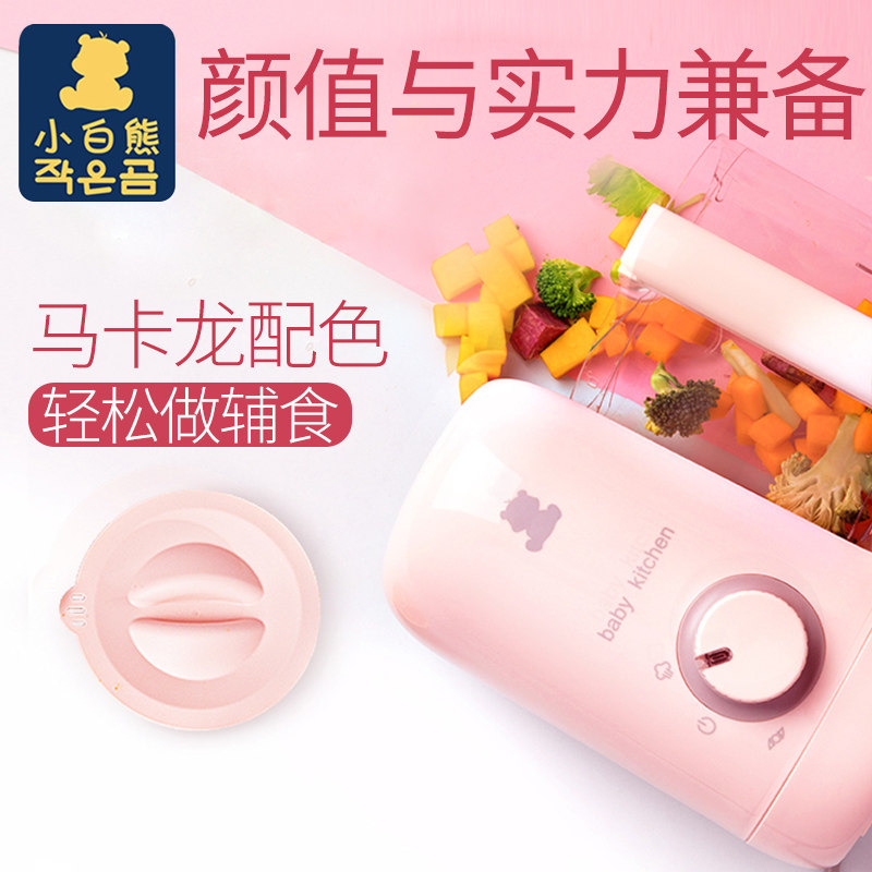 小白熊辅食料理机多功能宝宝研磨器 宏胤母婴食物研磨器
