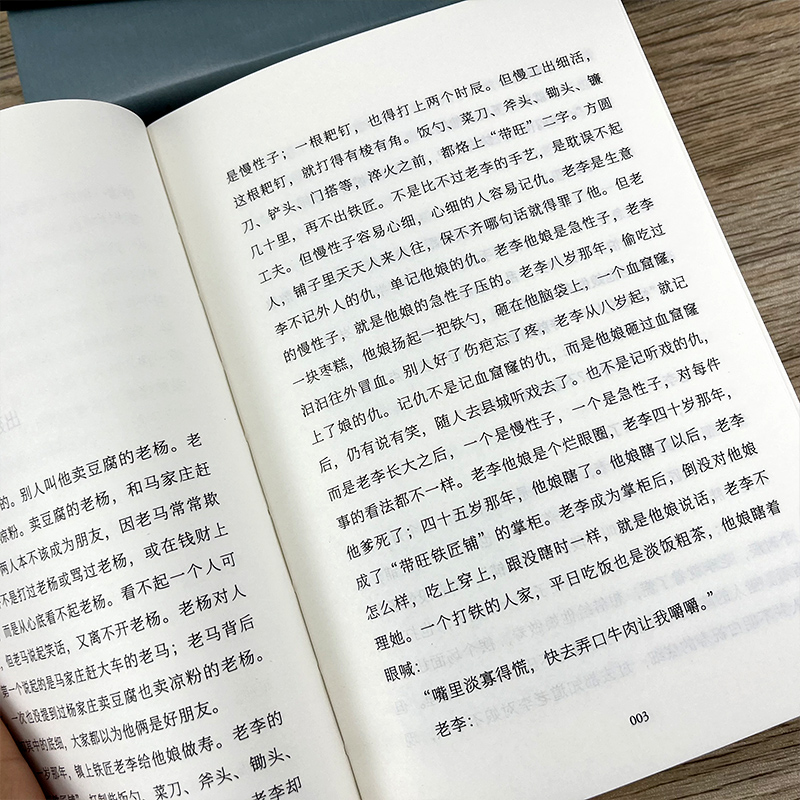 刘震云作品集全套3册 一句顶一万句 +一日三秋+一地鸡毛正版包邮刘震云的书籍小说 茅盾文学奖获奖作者精选集中国现当代文学畅销书 - 图2