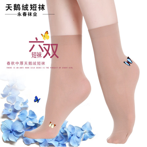 永春丝袜女短中筒天鹅绒短款加厚防勾丝黑色薄袜子春秋肉色厚短袜 - 图1