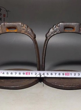 仿古铁质古玩老物件马镫铁马蹬一对马具马术用品一套中式古典复古