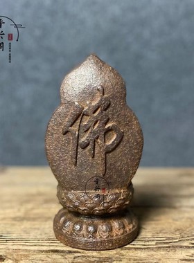 仿古铸铁古法工艺铁器收藏莲花释迦摩尼佛像中式会所古典装饰摆件