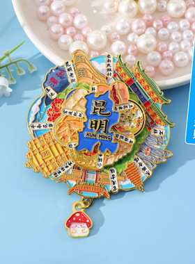 新款金属三层旋转冰箱贴城市景点地标国潮文创旅游纪念品磁吸潮玩