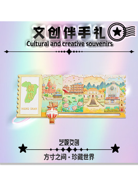 横店邮票滑动金属冰箱贴磁吸贴城市旅游纪念品春夏秋冬四季磁力贴