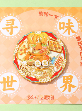 北京文创旋转美食冰箱贴磁铁强吸火锅烤串城市旅游纪念品景区礼品