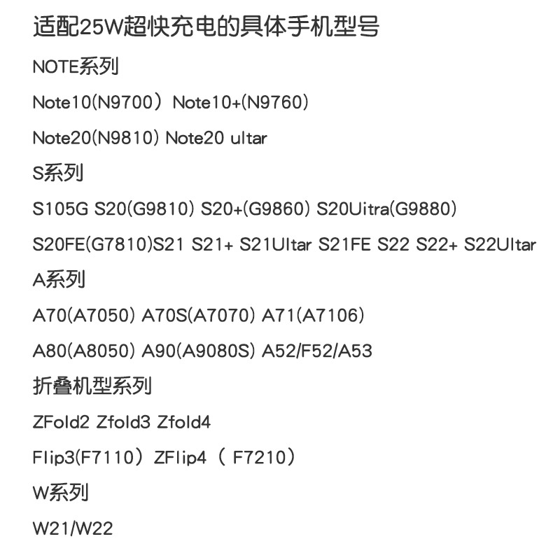 三星S20 S21 S22原装25W充电器NOTE10/20 A80A90闪充电插头数据线