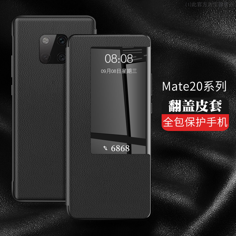 适用于华为mate20手机壳mate20pro手机套翻盖式智能视窗mate20x皮套真全包防摔新款魅特mt20素皮por男款外壳 - 图0