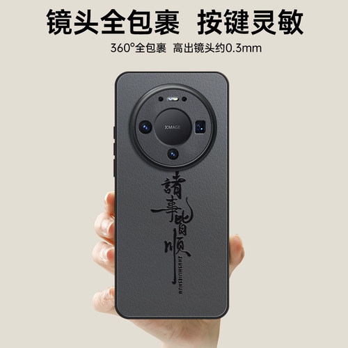诸事皆顺适用华为mate80pro手机壳新款mate80promax全包防摔mate70的外壳mate60小羊皮高级感mt70pro+男款十 - 图2