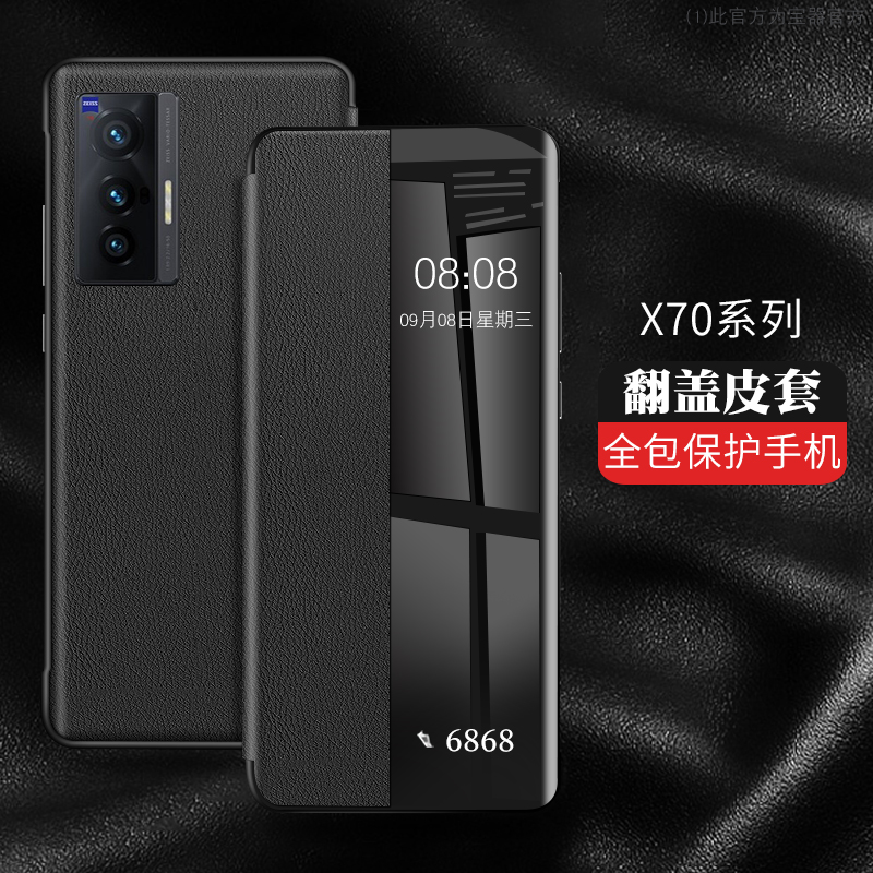 适用vivox70手机壳翻盖视窗vivo x70 pro手机套高档皮套x70pro+素皮保护套男款5g全包防摔新款商务外壳女潮牌