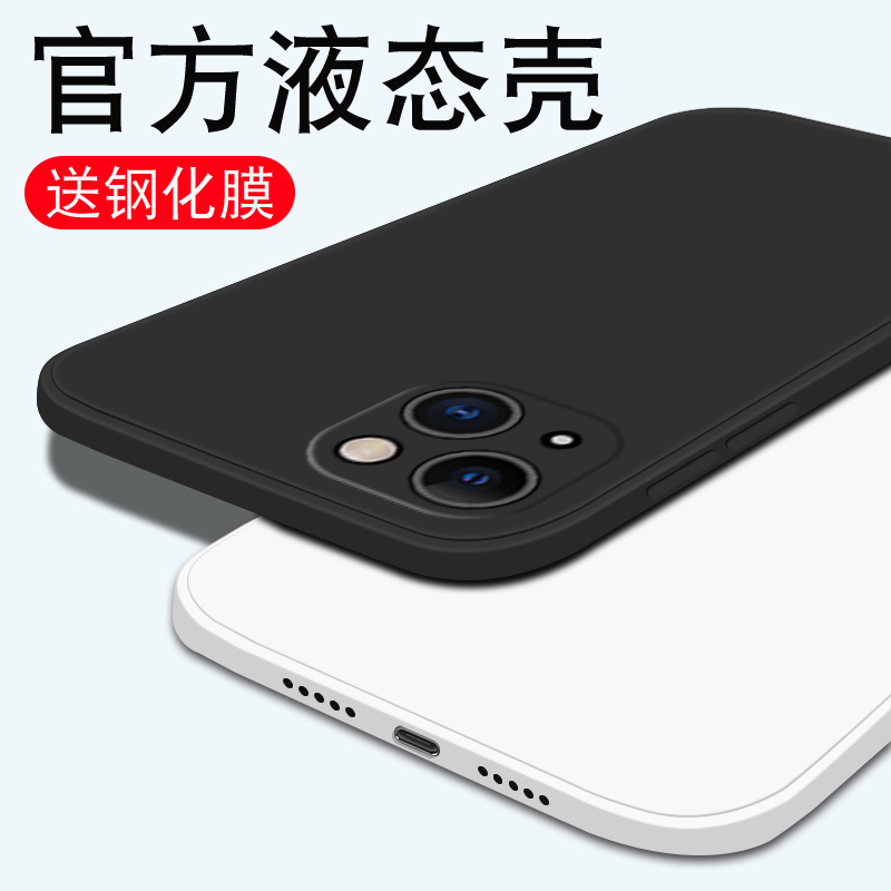 适用iPhone14手机壳苹果14Pro新款液态硅胶14ProMax镜头全包防摔14plus高级感软壳pm男超薄纯色MAX女por外壳 - 图0