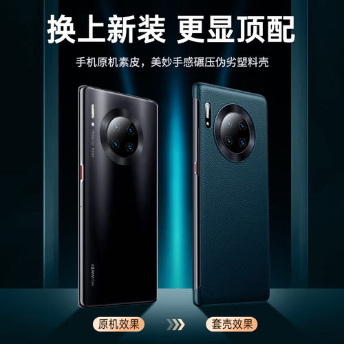 适用华为Mate30手机壳翻盖皮套mate30pro保护套智能视窗p40pro+全包防摔p30新款mt30E超薄素皮男女商务外壳 - 图0