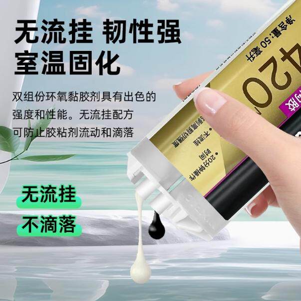 3M DP420NS黑色不流挂双组份环氧结构胶塑料PVC金属 50ml - 图2