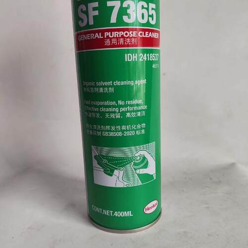 L OCTIT E汉高乐泰SF7365清洗剂金属零部件线400ml替代755 - 图3