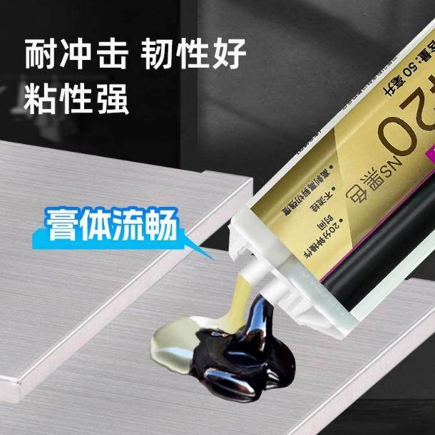 3M DP420NS黑色不流挂双组份环氧结构胶塑料PVC金属 50ml - 图0