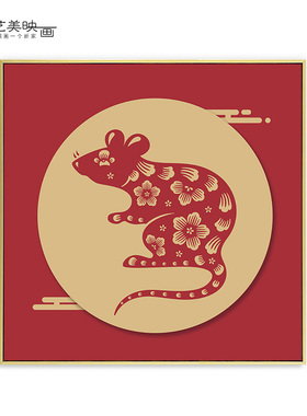 十二生肖剪纸龙蛇装饰挂画