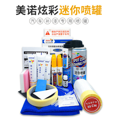 汽车补漆笔白色黑色车漆修补划痕修复神器珍珠白自喷漆手喷漆专用 - 图3