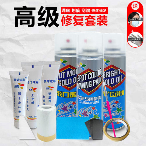 东风小康风光330汽车划痕修复自喷漆补漆笔柚木棕色水晶银雅丽金 - 图3