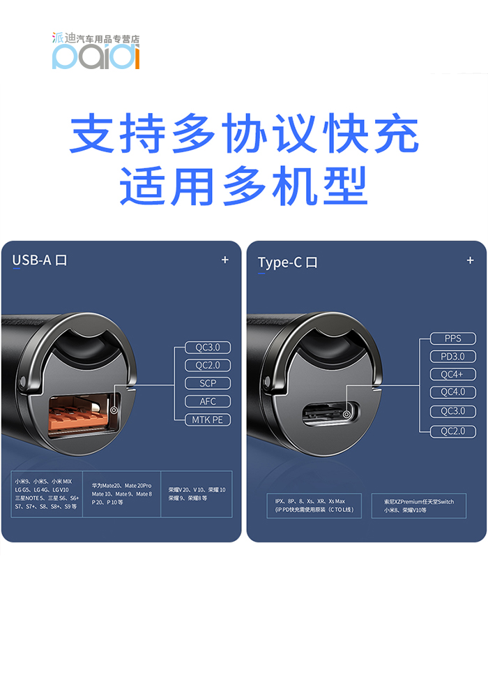 MINI车载充电器 手机智能快充汽车充USB多功能车用点烟器转换插头