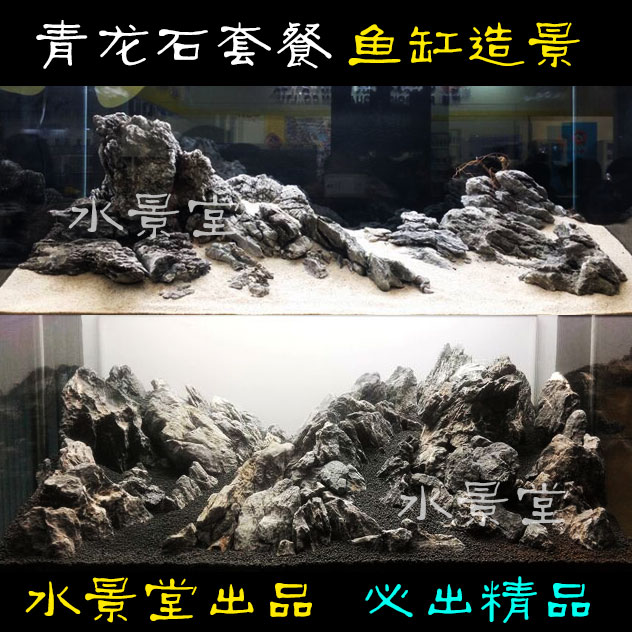 鱼缸装饰 青龙石套餐 鱼缸装饰水族箱加温棒陆龟箱造景鱼缸 - 图1