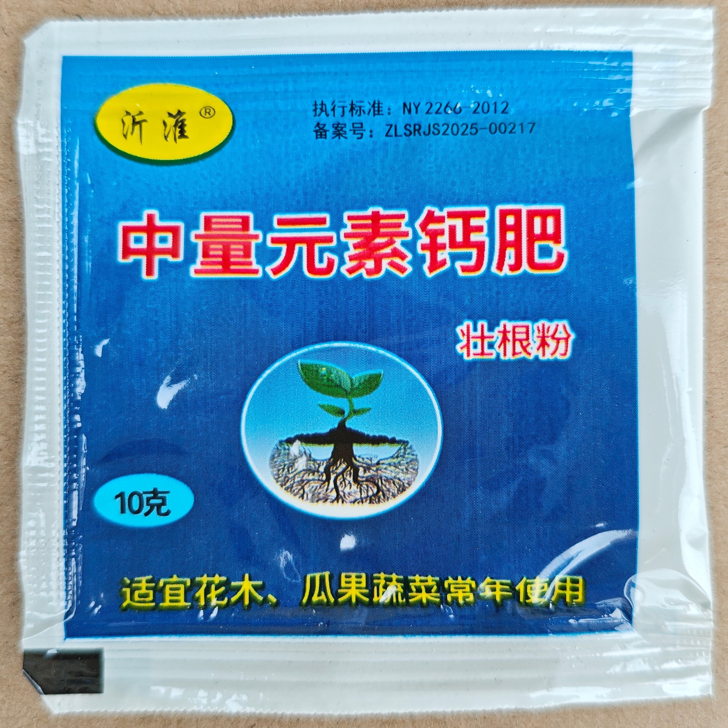 中量元素钙肥花卉果树蔬菜型通用促绿促长颗粒肥壮根粉绿植壮苗肥,淘宝优惠券,粉丝福利购,淘宝优惠卷
