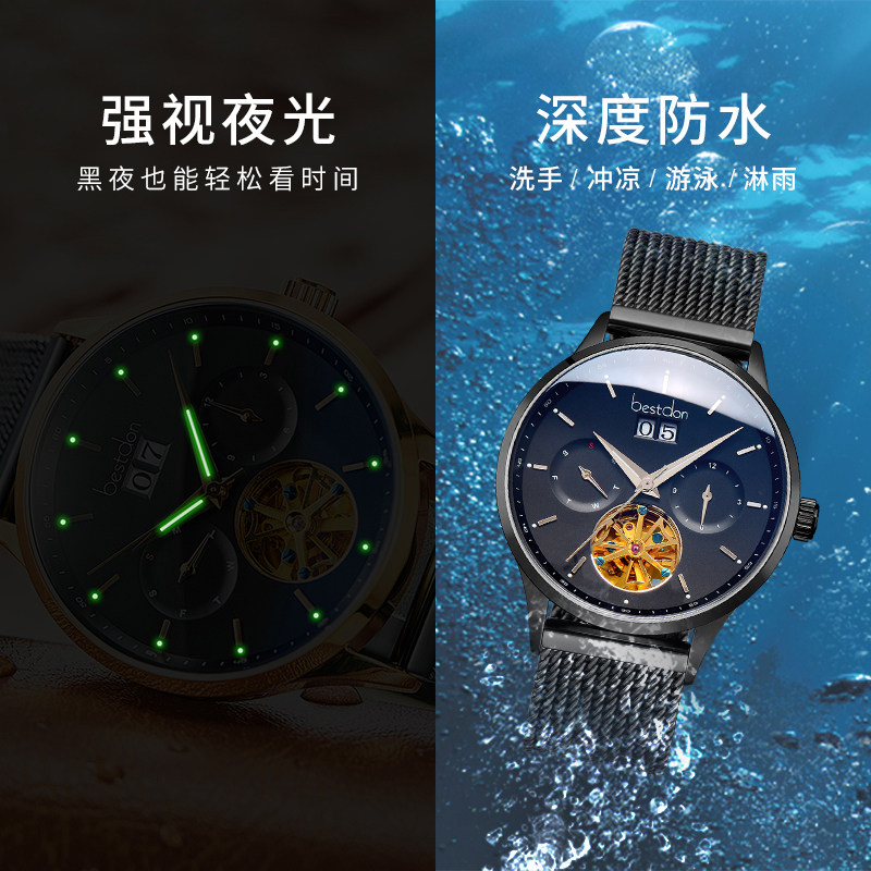 邦顿男士全自动镂空飞轮时尚机械表 bestdon恒鼎国产腕表