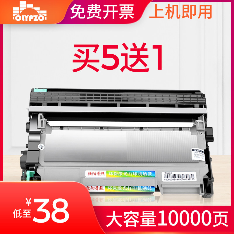 brother mfc-7360兄弟硒鼓联想墨盒 陆阳普照硒鼓/粉盒