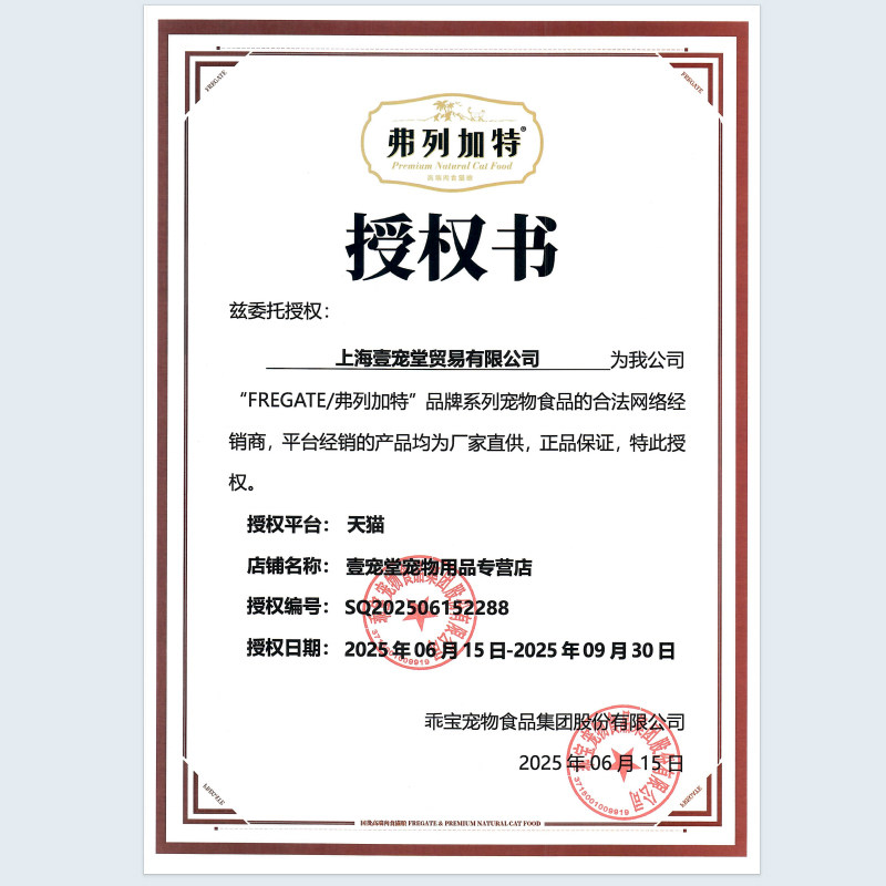 弗列加特85%低温烘焙全猫粮鸡肉乳鸽三文鱼磷虾油益生菌肠道,淘宝优惠券,粉丝福利购,淘宝优惠卷