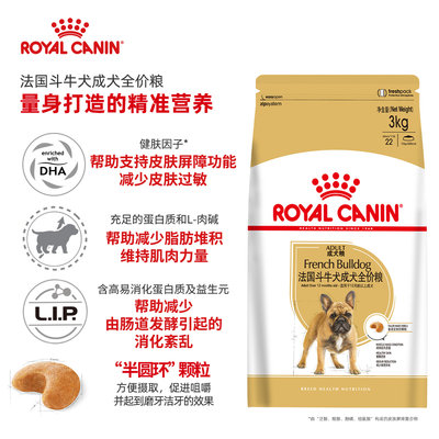 Royal Canin皇家fba26 Fbj30狗粮法国斗牛犬幼犬成犬粮3kg 虎窝淘
