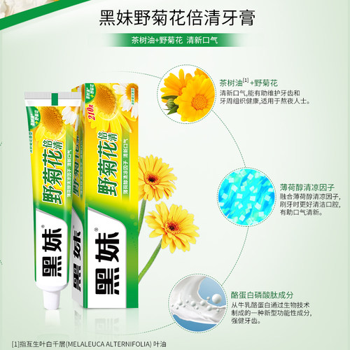 210g野菊花牙膏官方正品不含氟家庭装家用清新口气成人大容量牙膏 - 图3