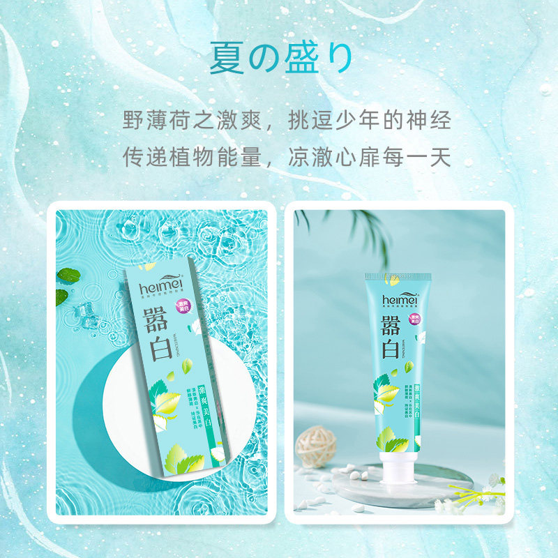 黑妹牙膏家庭实惠装清新口气小苏打活力清爽薄荷味牙膏官方正品