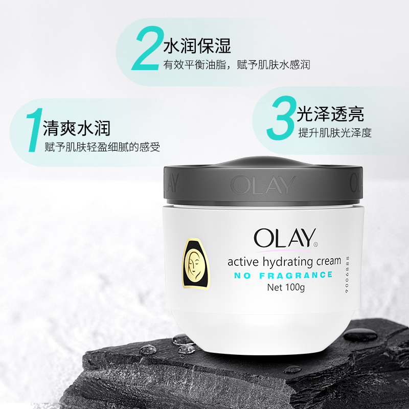 olay玉兰油面霜保湿补水滋润抗皱紧致妈妈护肤乳女官方正品旗舰店 - 图1