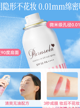 【娜扎推荐】娜丽丝防晒可上飞机