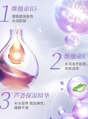 olay玉兰油滋润保湿乳液