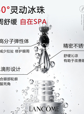 法国【100%正品】兰蔻大眼精华液