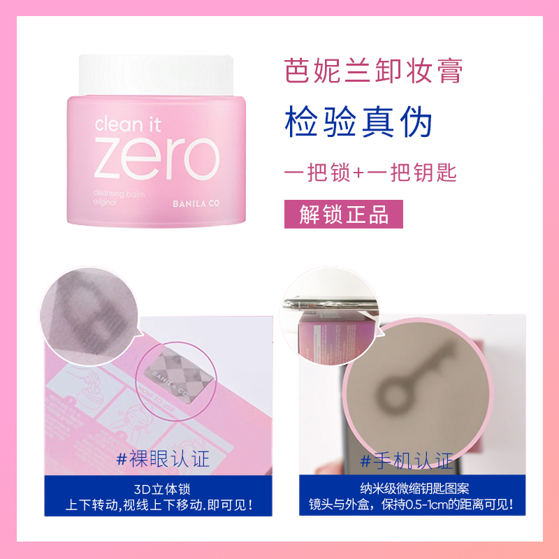 芭妮兰 180ml 卸妆膏脸部眼唇深层清洁温和卸妆水油女 Banila CO zero 芭妮兰 180ml 卸妆膏脸部眼唇深层清洁温和卸妆水油女 Banila CO zero