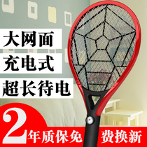 Electric mosquito flapping rechargeable home safety large number of face LED light powerful flyswatter flasophila electric mosquito slapping son