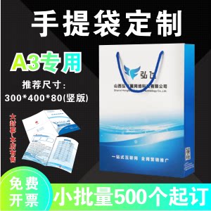 白卡手提袋定制印刷LOGO定做企业宣传办公推广4S店服装礼品袋订做 - 图0