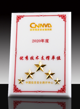 内容定制江南良辰玉石宣传授权牌