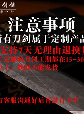 定制刀剑任意组合曾氏刀剑