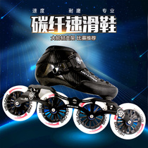 Black Dragon Speed Skating Wheel Sliding Shoes Professional Carbon Fiber Large Wheels Racing Racing Dry Ice Children Skate Women Men Pulley Shoes Adults