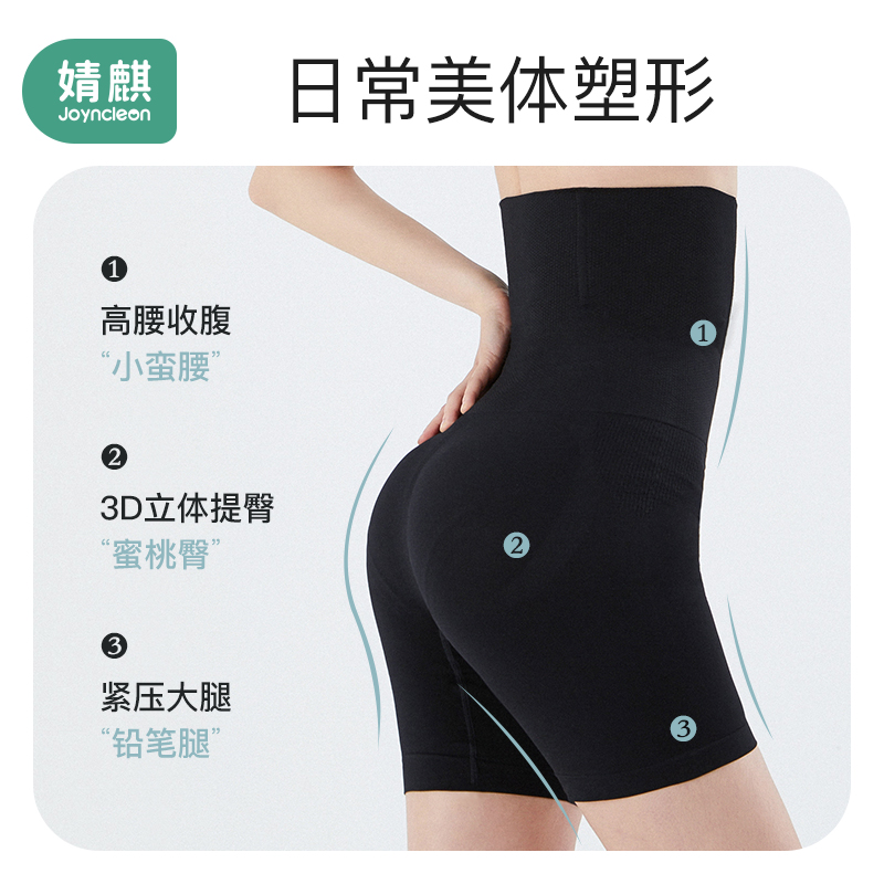 婧麒乐孕美专卖店婧麒收腹提臀裤女塑形束腰裤收小肚子强力产后翘臀塑身裤夏季收胯3