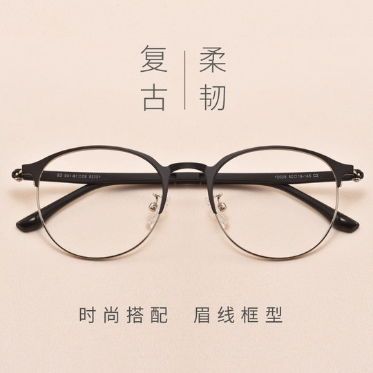 Korean version of retro round metal myopia glasses frame anti-blue light degree radiation protection goggles for women trendy men glasses frame