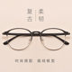 Korean version of retro round metal myopia glasses frame anti-blue light degree radiation protection goggles for women trendy men glasses frame