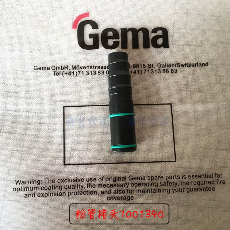 金马GM03喷枪粉管接头RGM1001340静电喷枪配件Optiflex@2F喷粉枪 - 图0