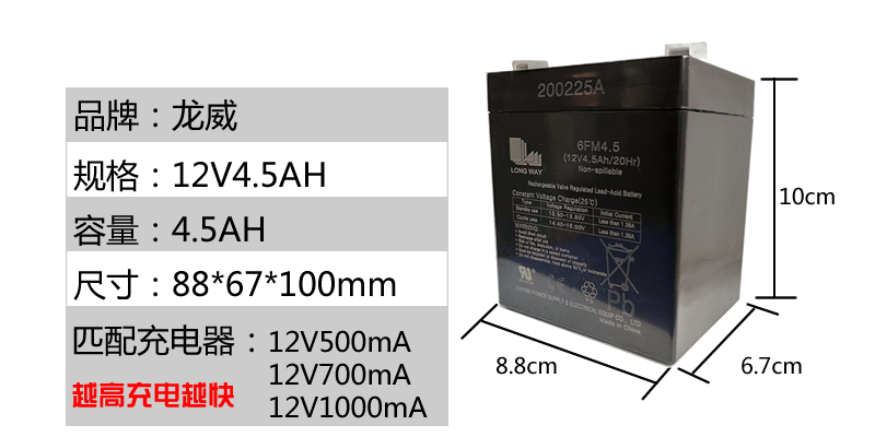 万利达音响电池12V4.5Ah/6FM4.5原装L12电瓶M+9017拉杆音箱9001Y6 - 图2