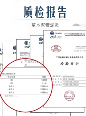 御熙堂草本泥灸发热膏暖身舒缓