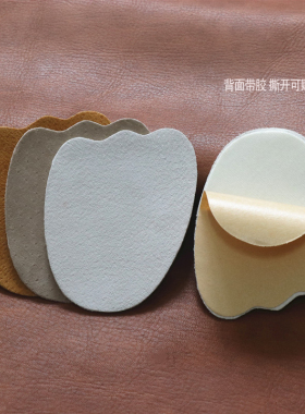 真皮高跟鞋防磨脚神器自粘垫
